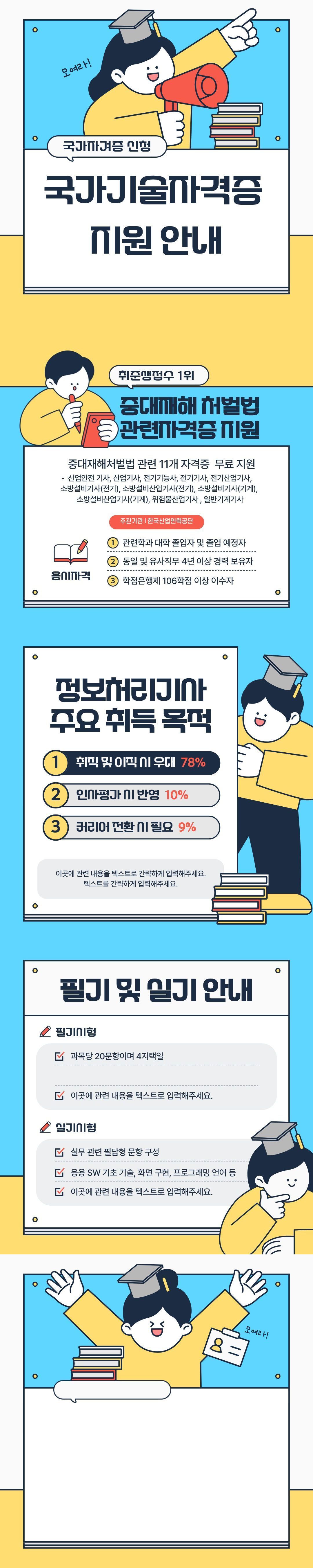 해커스자격증