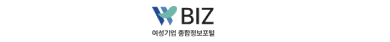 여성기업